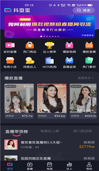 抖查查使用教程图片2