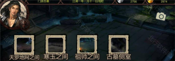 金庸群侠传3加强版7