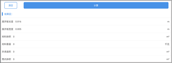 手机钣金展开怎么算弯头图片4