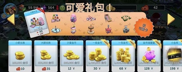 过山车大亨新手实用攻略图片5