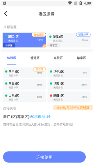 超级小悟云游戏使用说明图片3
