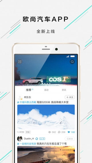欧尚style app官方版图片1