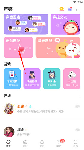 声鉴图片4