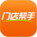 门店帮手