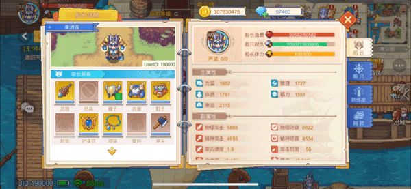 航海日记2小米版9