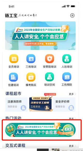链工宝知识竞赛参赛指南图片1