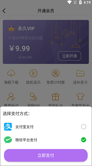 补卡教程配图3