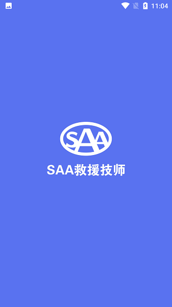 SAA吉诺救援图片1