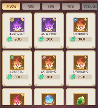 武圣三国游戏截图9