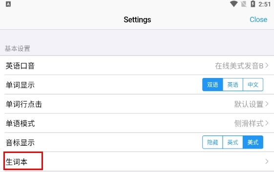 list背单词app图片15