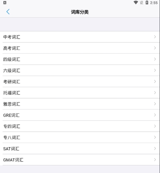 list背单词app图片2
