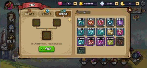 跑酷勇者正版官方版截图11