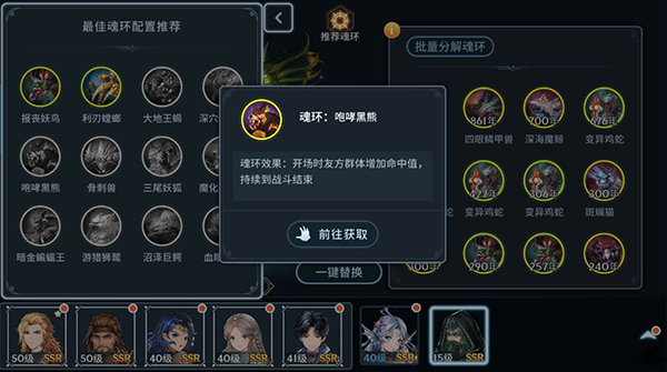 输出魂环选择推荐配图2