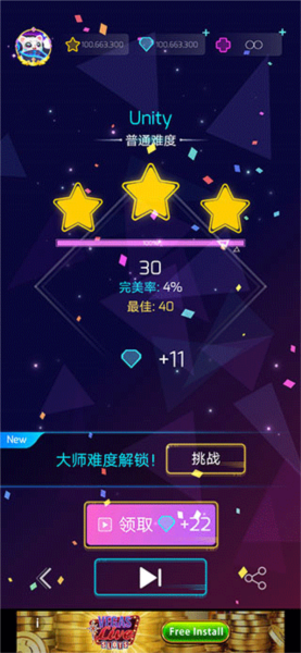 进击的音速喵新手攻略图片4