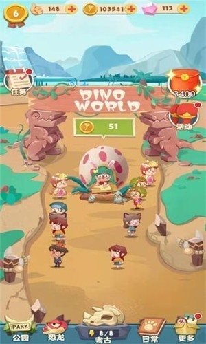挂机养恐龙破解版游戏图片2