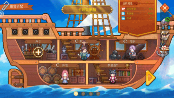 航海日记2小米版7