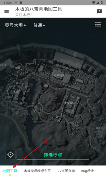 三角洲行动地图工具使用教程图片1