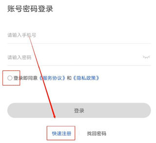 国家反诈中心app使用教程