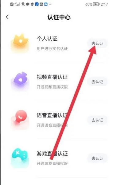 千度热播APP如何实名认证4