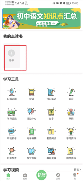 如何添加课本配图1