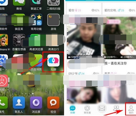 知聊设置收费方法图片1
