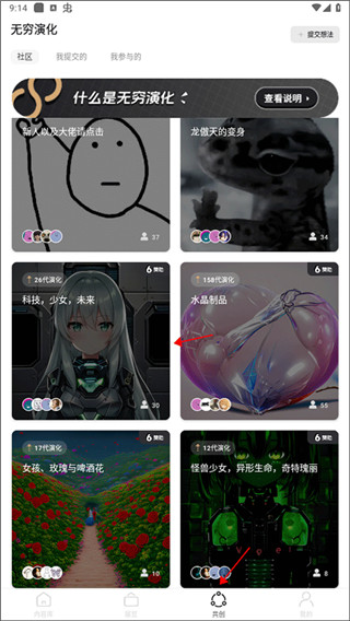 6penAI绘画app使用教程图片5