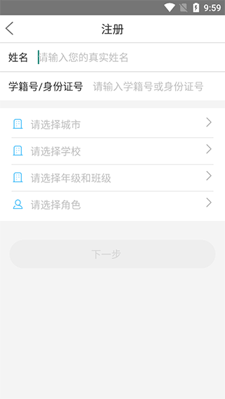 语音学习系统图片4