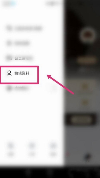 盯潮app手机号修改教程图片3