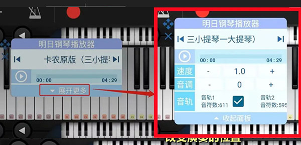 Shida钢琴助手使用教程图片6
