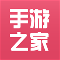 手游之家