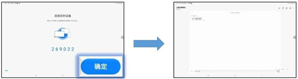 三星多屏联动app如何连接图片2