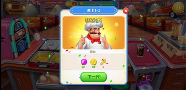 疯狂厨师 新手攻略配图5