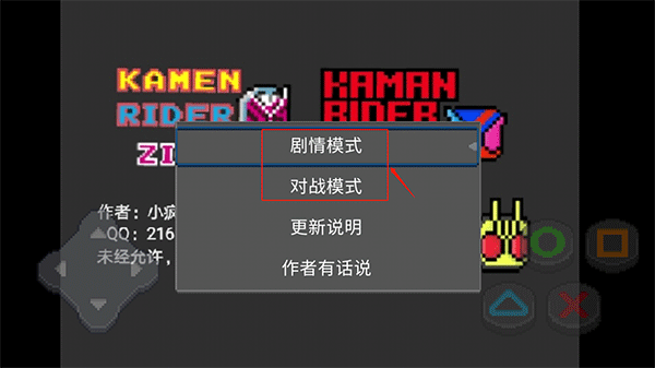 像素假面骑士新手攻略图片1