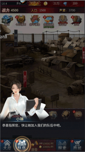 地球保卫战自由探索玩法图片2