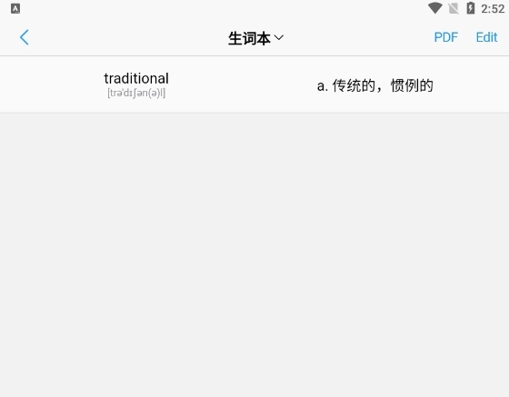 list背单词app图片16