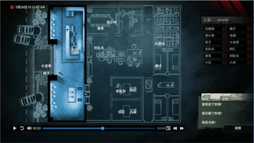 疑案追声游戏图片4