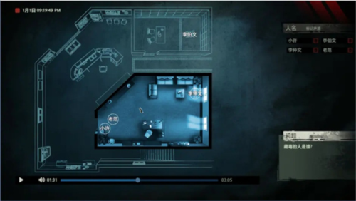 疑案追声游戏图片2