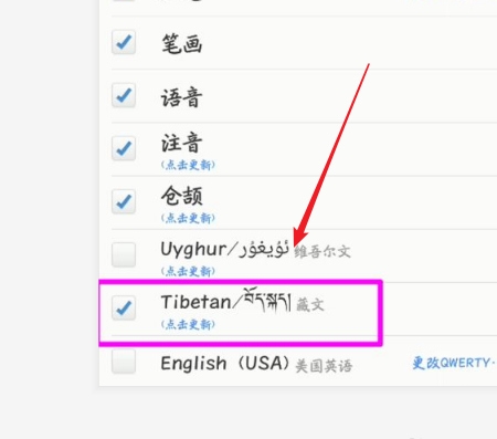 讯飞输入法app图片15