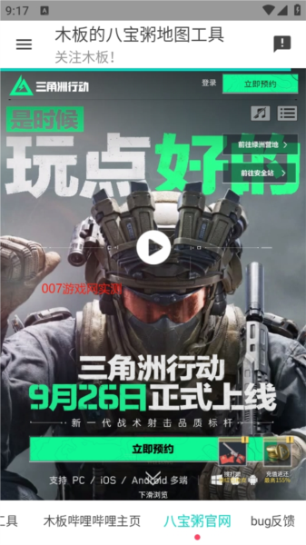 三角洲行动地图工具图片