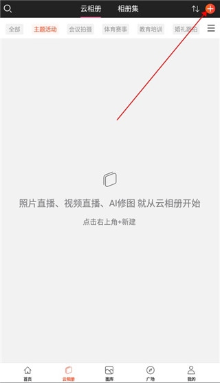 享像派照片上传教程图片3