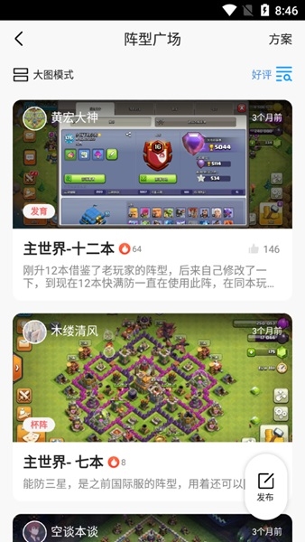 部落冲突掌游宝最新版图片4