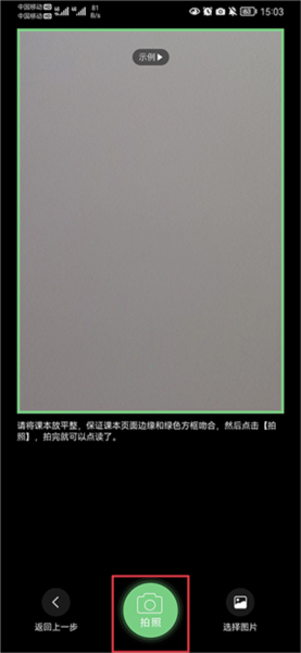 如何添加课本配图4