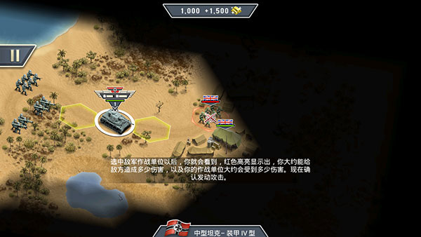 1943致命沙漠怎么玩截图5