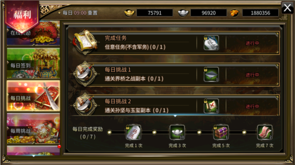 三国群英传国战版截图4