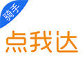 点我达骑手