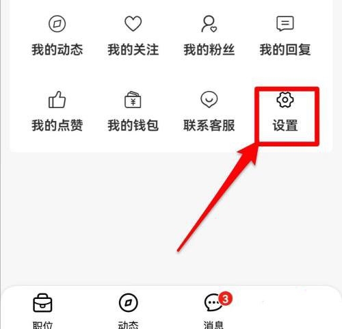九一人才网app密码修改教程图片2