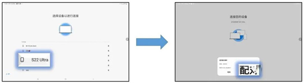 三星多屏联动app如何连接图片1