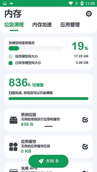 Powerful Cleaner图片1