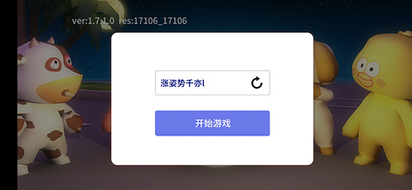 谁是外星人萌新入门指南图片2