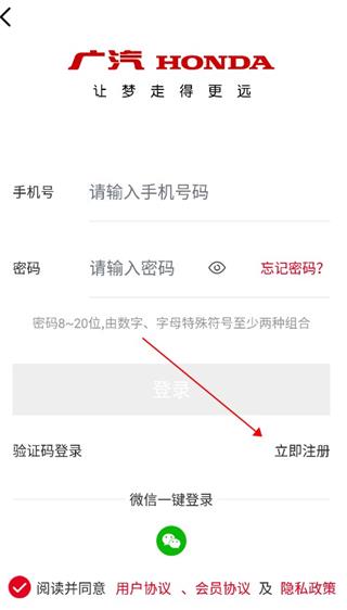 广汽本田app官方正版图片
